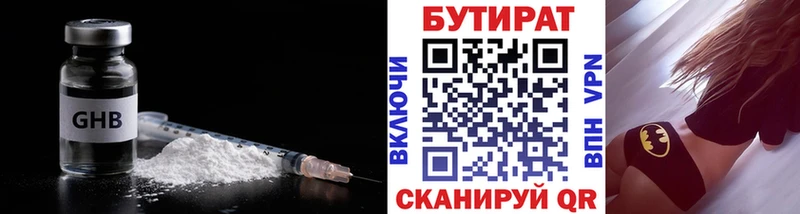 Бутират BDO KRAKEN ТОР Волчанск