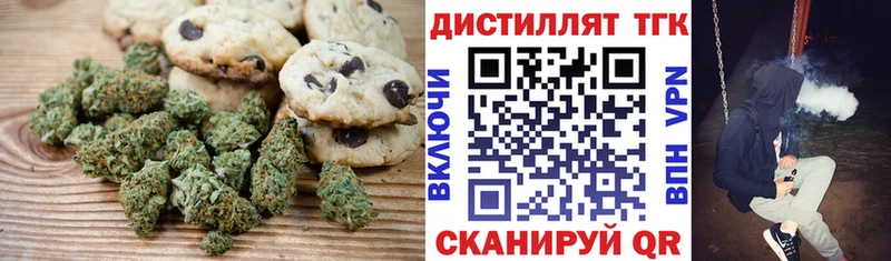купить цена Волчанск Печенье с ТГК конопля