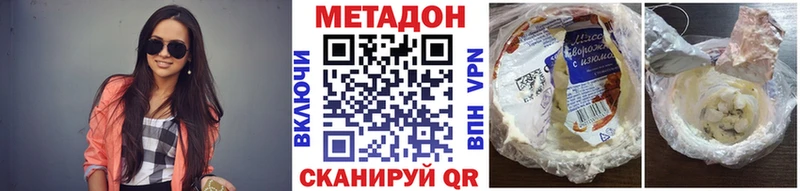 МЕТАДОН кристалл  маркетплейс состав  Волчанск  купить   mega  